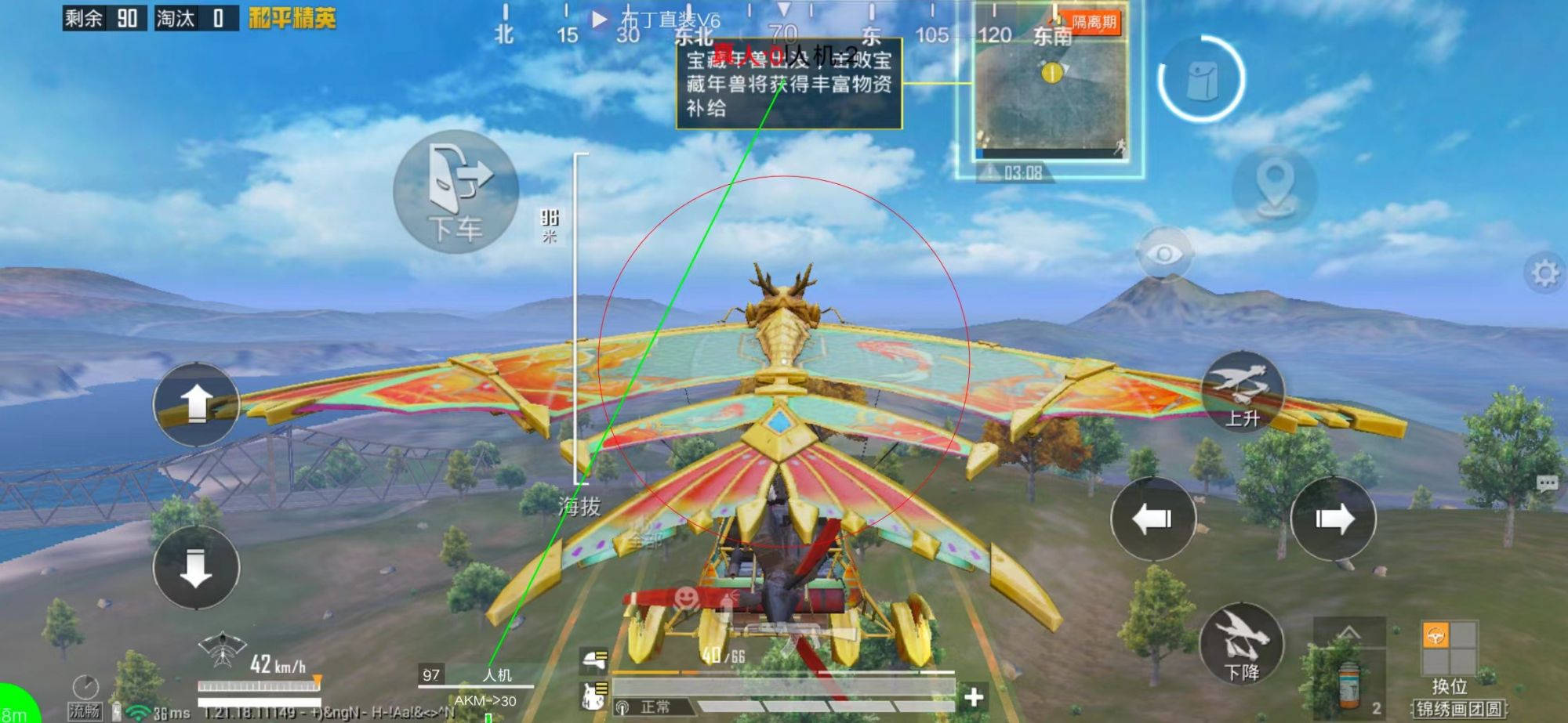 和平精英辅助【地狱犬直装V3.1修复版】原哮天犬直装改名 人物骨骼透视 全屏自瞄 物资显示